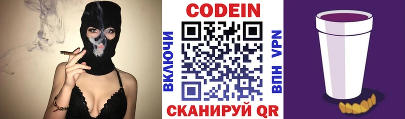 Кодеиновый сироп Lean Purple Drank Вологда