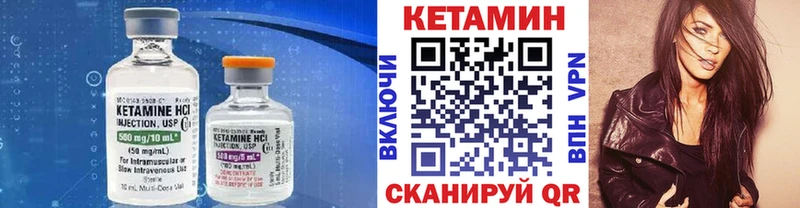 Кетамин VHQ Вологда