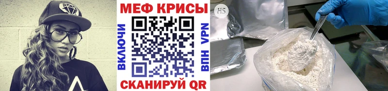 где найти   Вологда  Меф мука 